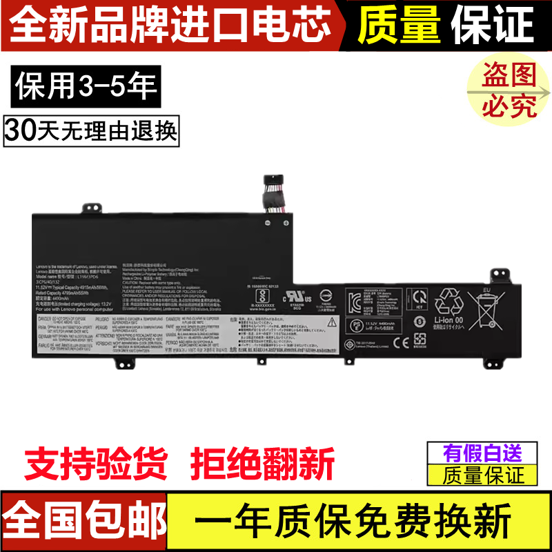 联想笔记本电池进口电芯