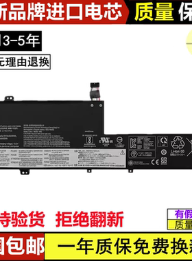 适用联想Flex 5-14 L19M3PD6 L19D3PD6 L19L3PD6 L19C3PD6电池