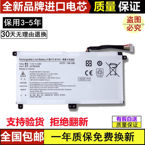 三星NP300E5K笔记本电池PBUN3AB