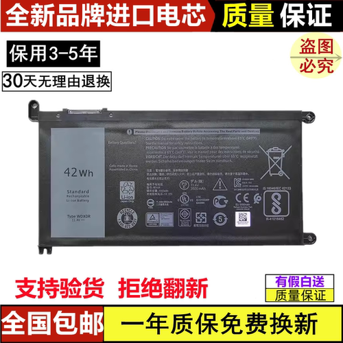 适用于戴尔灵越inspiron 15-7572 7570 5578 5567 7569笔记本电池