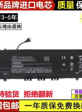 全新适用惠普TPN-W141 L08544-1C1 L08496-855 KC04XL 笔记本电池