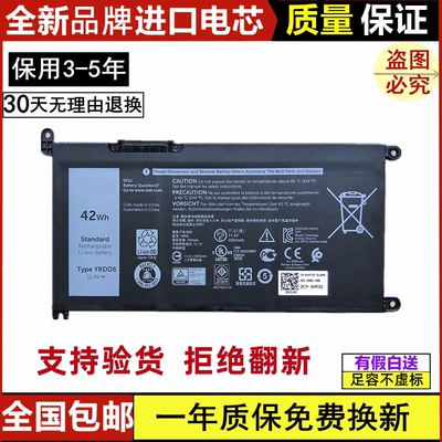 适用DELL戴尔Vostro5481 5490 5581 5590 3501 3405电脑电池YRDD6