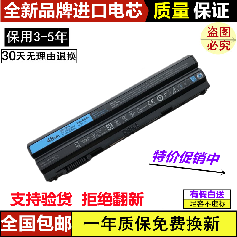 适用全新 戴尔Inspiron灵越 M421R M521R 8858X 48WH 笔记本电池