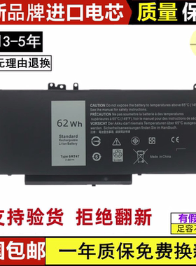 适用戴尔E5450 E5550 E5250 3160 5570 P23T P62G P48G 6MT4T电池