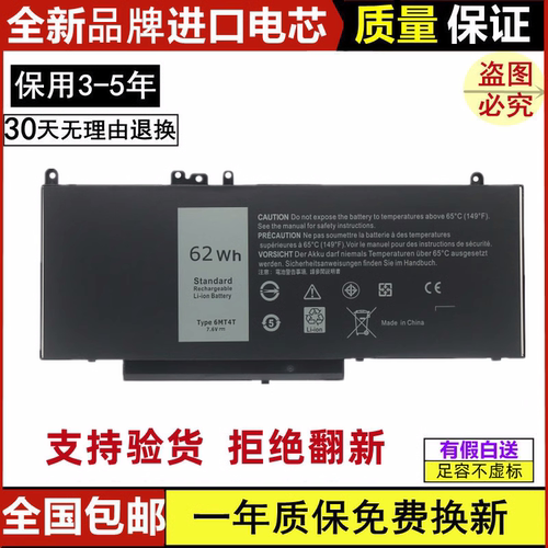 戴尔笔记本电池进口电芯