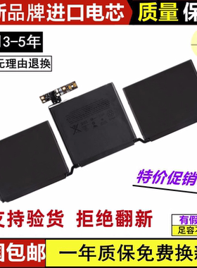 适用全新苹果macbookpro13寸2016-2017年 A1713 A1708 笔记本电池