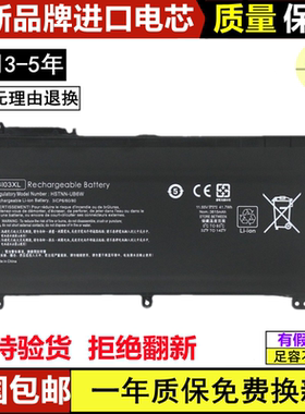 适用全新惠普TPN-W118 HSTNN-LB7P ON03XL BI03XL笔记本电池X360