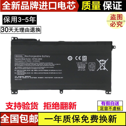 惠普笔记本电池进口电芯