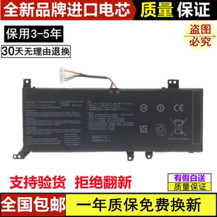 X509F 3电池 B21N1818 适用于华硕V4000F X412F V4200J