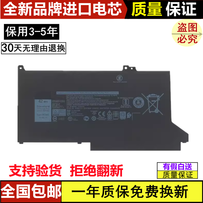 适用戴尔 DELL latitude 14 7400 13 7300 5300 5310 0G74G 电池