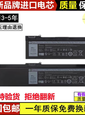 适用戴尔Precision 7540 7730 7530 7330 7740 NYFJH 5TF10 电池