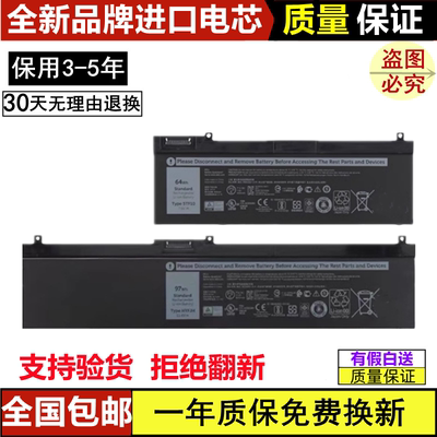 进口电芯戴尔笔记本电池