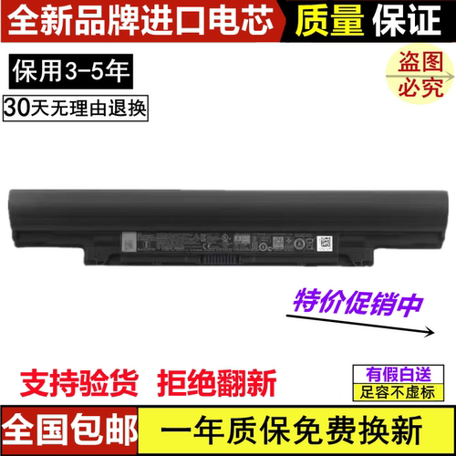 戴尔笔记本电池进口电芯