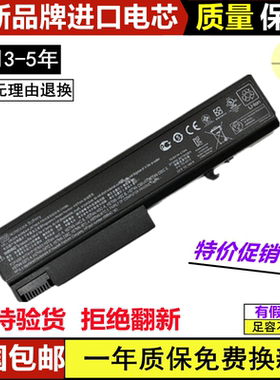 适用全新惠普6930P 8440W 6530B 6540B 482962-001笔记本电脑电池