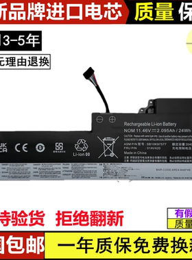 适用联想T480 T470 01AV420/419 01AV421 01AV489 笔记本内置电池