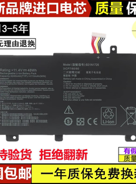 适用华硕飞行堡垒7代FX86 FX80G FX95GT/D笔记本电脑电池B31N1726