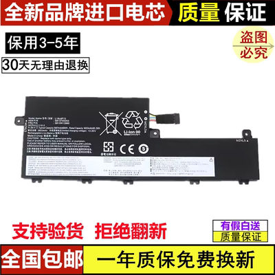 联想笔记本电池进口电芯