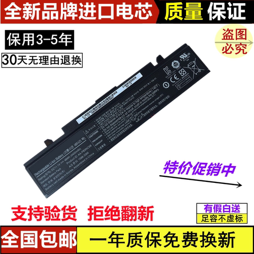 笔记本电池三星进口电芯