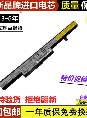 联想 B40 B50-70 E40-70/80 L13L4A01 M4A01 L13S4A01 笔记本电池