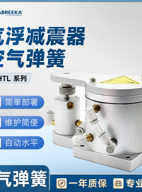PHTM小负荷空气减震器 精密设备气浮减震 工业专用空气弹簧
