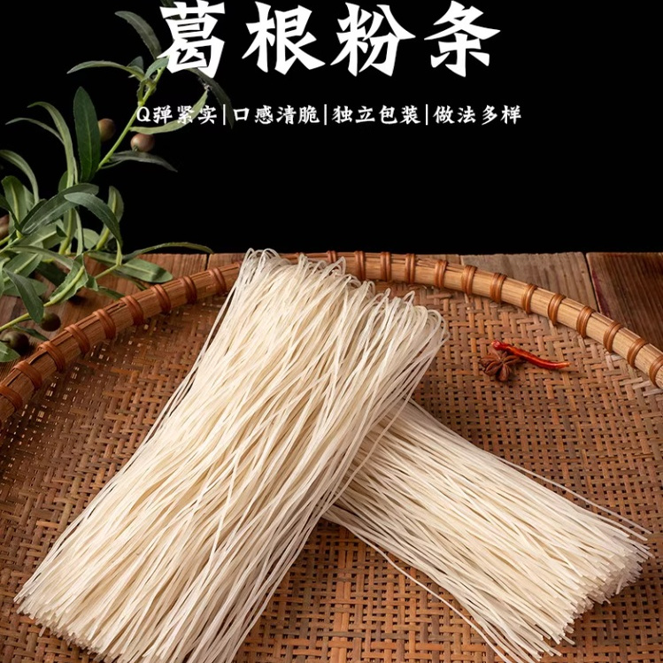 正宗葛根粉条纯手工天然酸辣粉