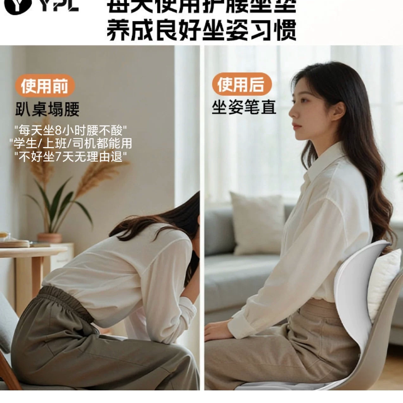 护腰坐垫办公室久坐神器 人体工学腰靠 矫正坐姿腰不酸 限时特价