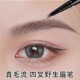 官方正品 持久不脱色四叉眉笔防水防汗持久不晕染根根分明野生眉