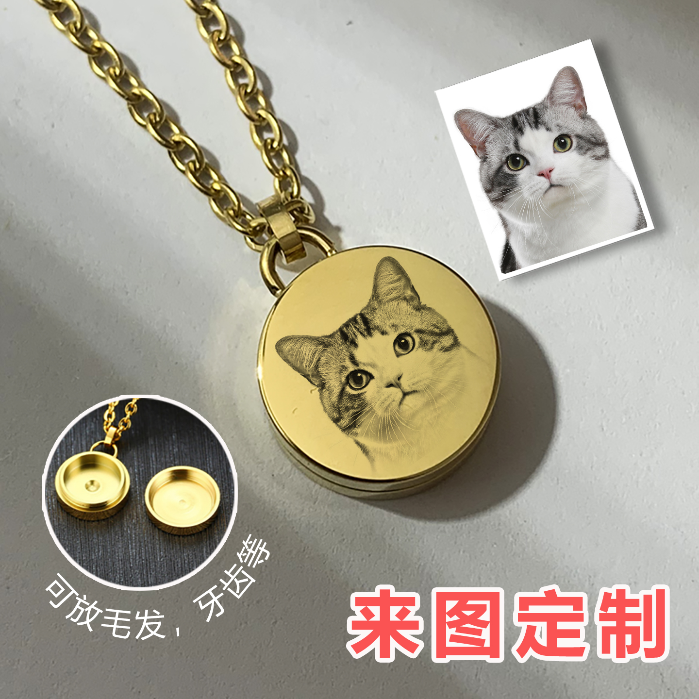 来图定制宠物毛发骨灰项链去世猫咪狗刻字照片纪念品吊坠精致礼物