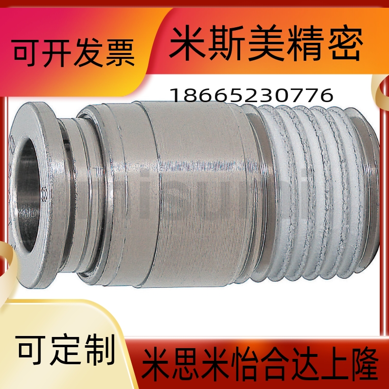 M-KOC/KC4/6/8/10/12-01/02/03/04-1冷却水用快速接头M-KOC6-01-1