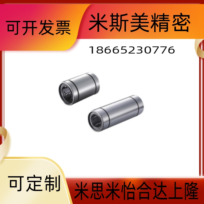 包邮 KCM型号 LMC02 LMC03-d3 d4 d5 d6 d8 d10直线轴承 单衬型