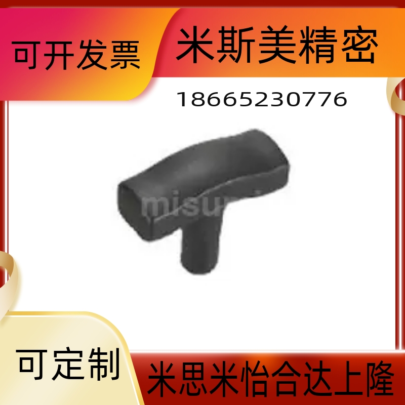 手柄T型拉手握把尼龙把手替 C-TSPF/TSPM50/80-5/6/8/10/15/20/25
