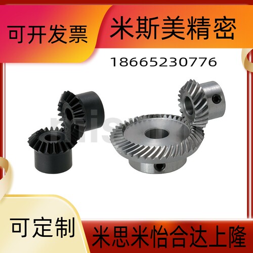 替代KGEASHB/KGEASTB/KGEASKB1.0-2525锥齿轮压力角20°