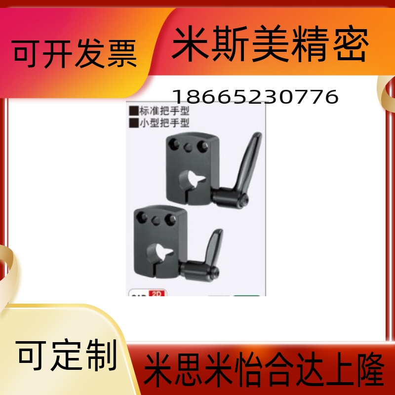 包邮 LKF01 DPNK DPNKM夹板 标准把手型 快速锁紧防转动固定件