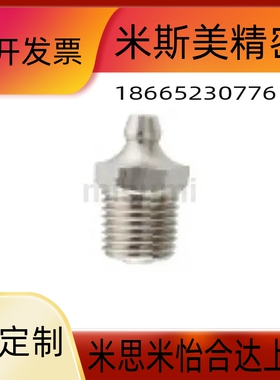 替代GPB替GPBS/GPC1/GPAS6A/C-GPA2/GPAS6 黄油嘴BLE11/15/31/35