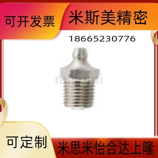 替代GPB替GPBS/GPC1/GPAS6A/C-GPA2/GPAS6 黄油嘴BLE11/15/31/35
