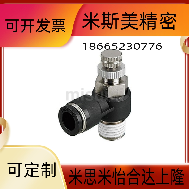 节流阀 弯管型替代SEJC4/SEJC6/SEJC8/SEJC10-M5/1/2