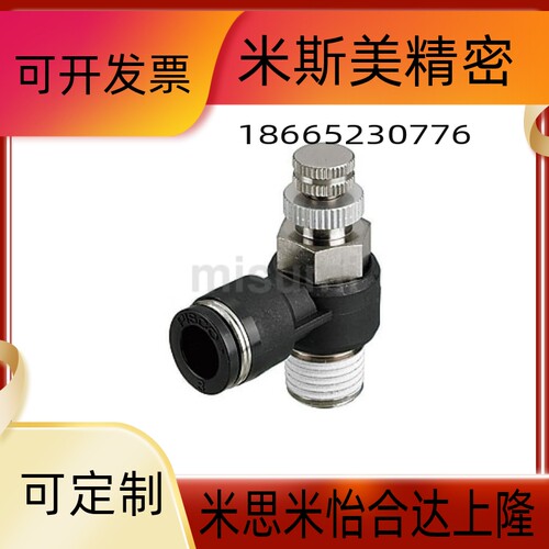 节流阀 弯管型替代SEJC4/SEJC6/SEJC8/SEJC10-M5/1/2