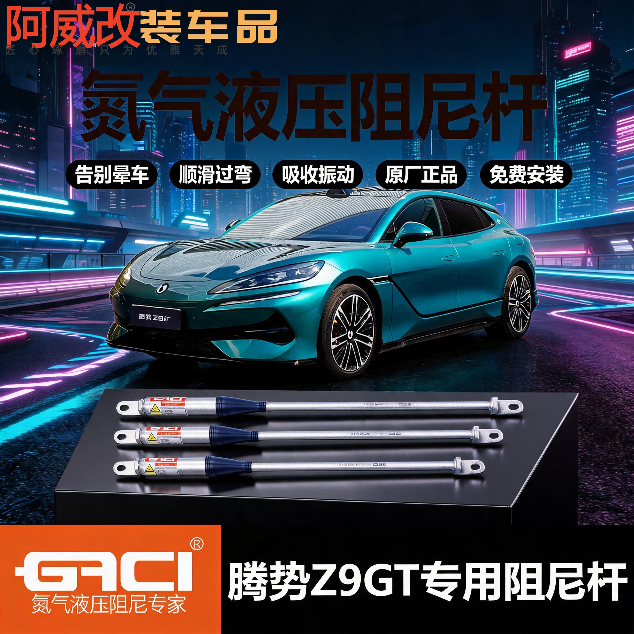 腾势Z9GT空悬双缓冲阻尼平衡杆图片