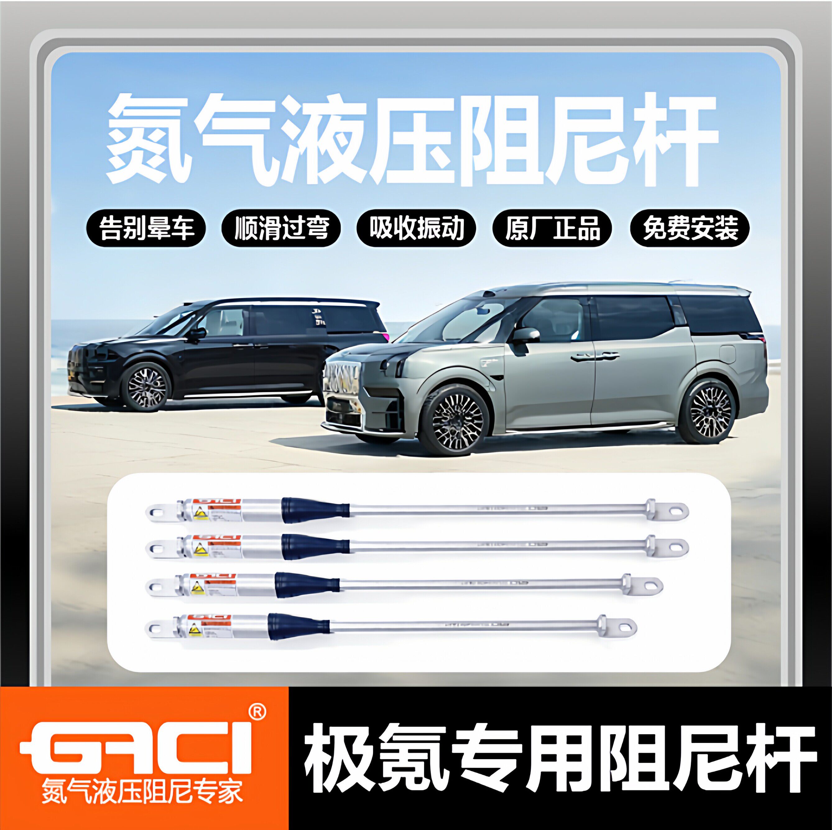 极氪空悬双缓冲氮气阻尼平衡杆