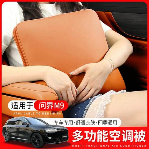 适用于问界M9抱枕被汽车空调被子两用车内饰折叠高档车载腰靠配件