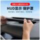 适用宝马X5 X5L专车专用抬头显示保护盖内饰仪表台HUD盖防护改装