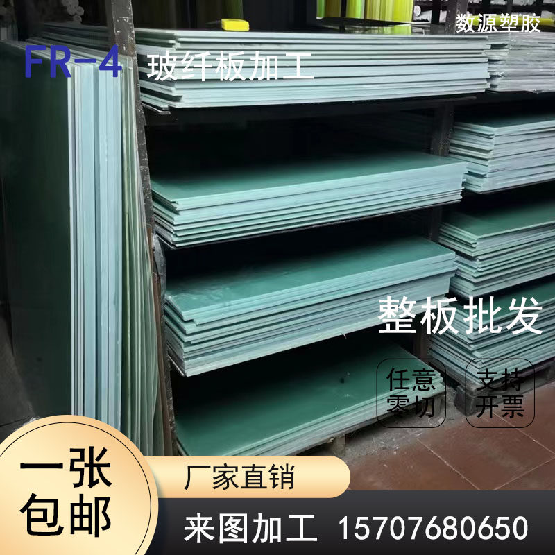 玻纤板FR4环氧板加工绝缘垫片