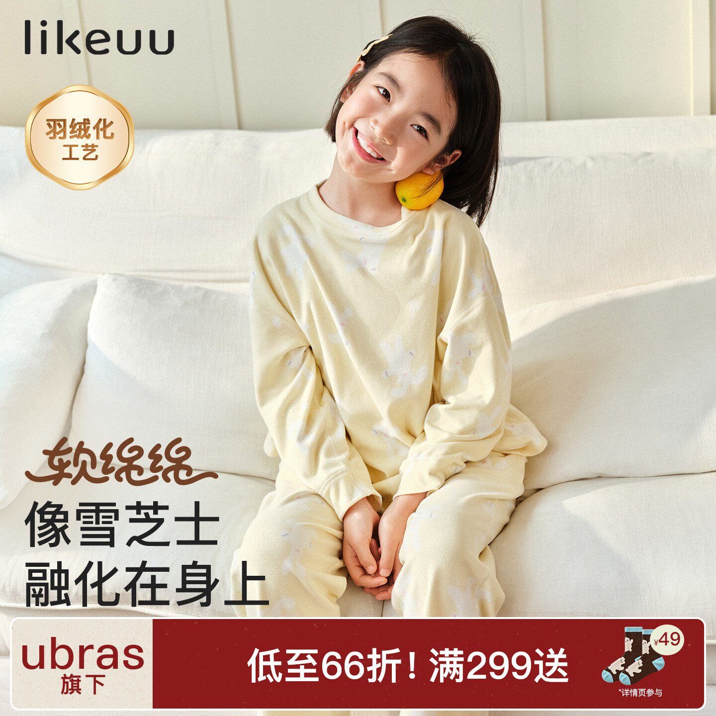 【朱丹推荐】likeuu儿童睡衣男女孩家居服2026新款亲子莫代