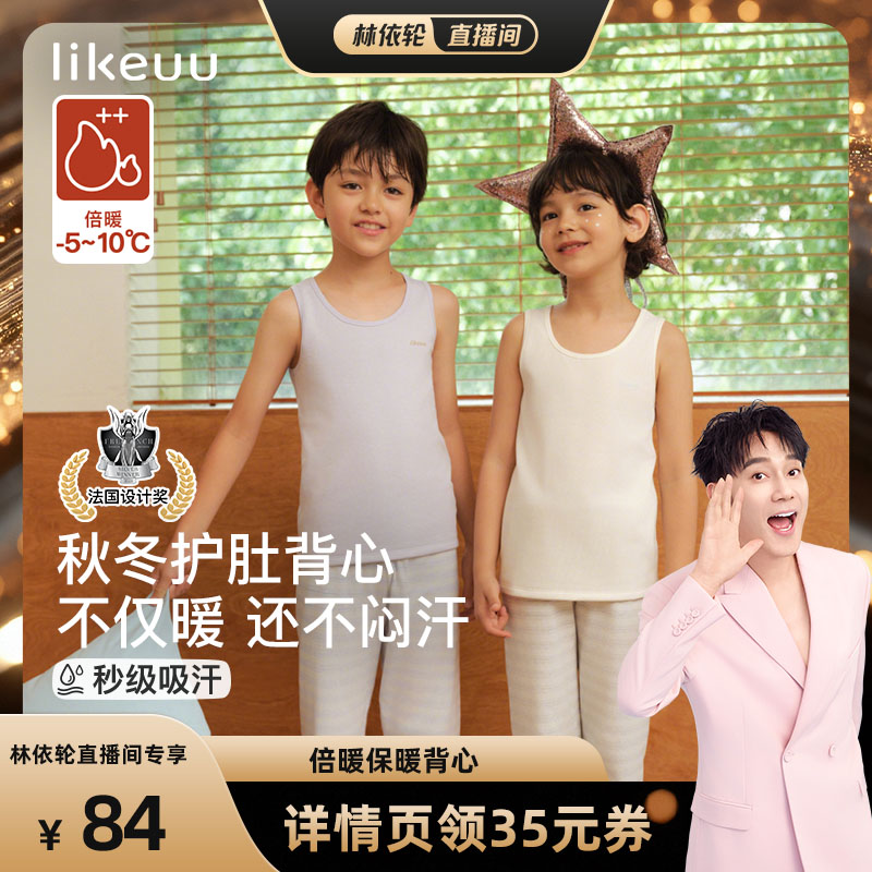 likeuu儿童羊毛保暖裤