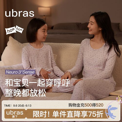 ubras旗下likeuu儿童呼呼睡衣