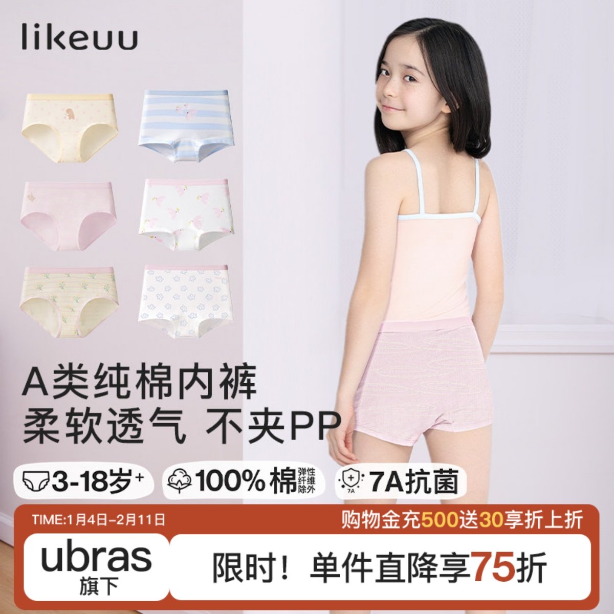 【纯棉】likeuu女童内裤全棉a类女孩中大儿童宝宝红色三四角短裤,童装/婴儿装/亲子装,内裤,淘宝优惠券,粉丝福利购,淘宝优惠卷