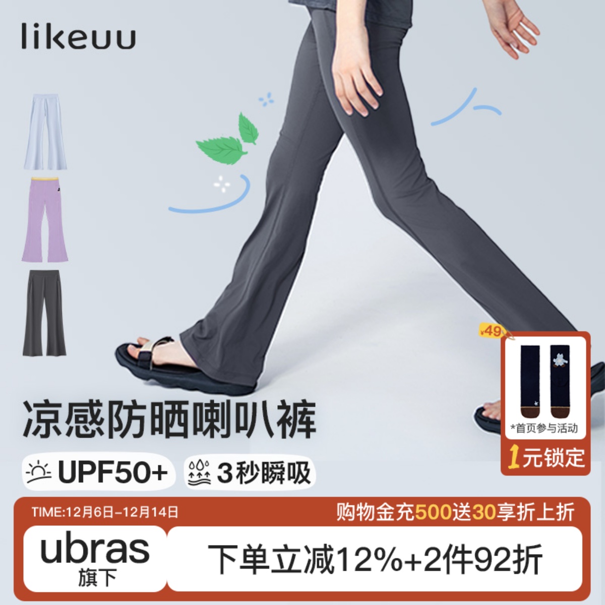 likeuu女童喇叭裤防紫外线UPF50+