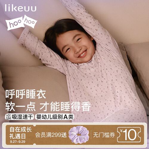 ubras旗下likeuu女孩呼呼睡裙