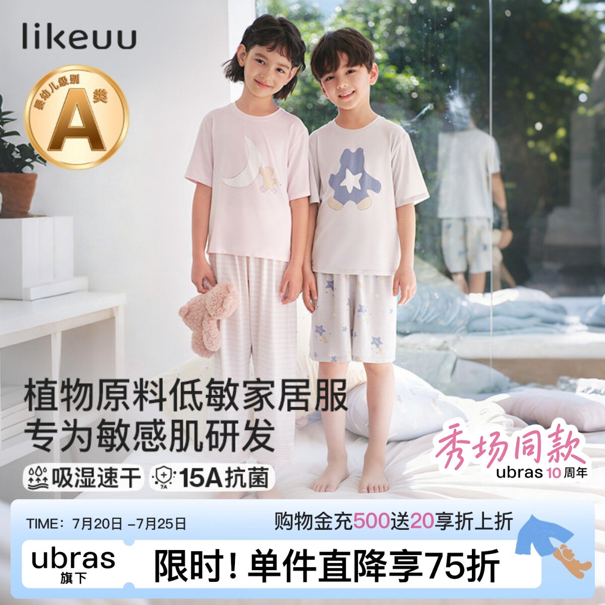 【朱丹推荐】likeuu儿童睡衣男女孩小童家居服夏季薄款莫代尔睡裙