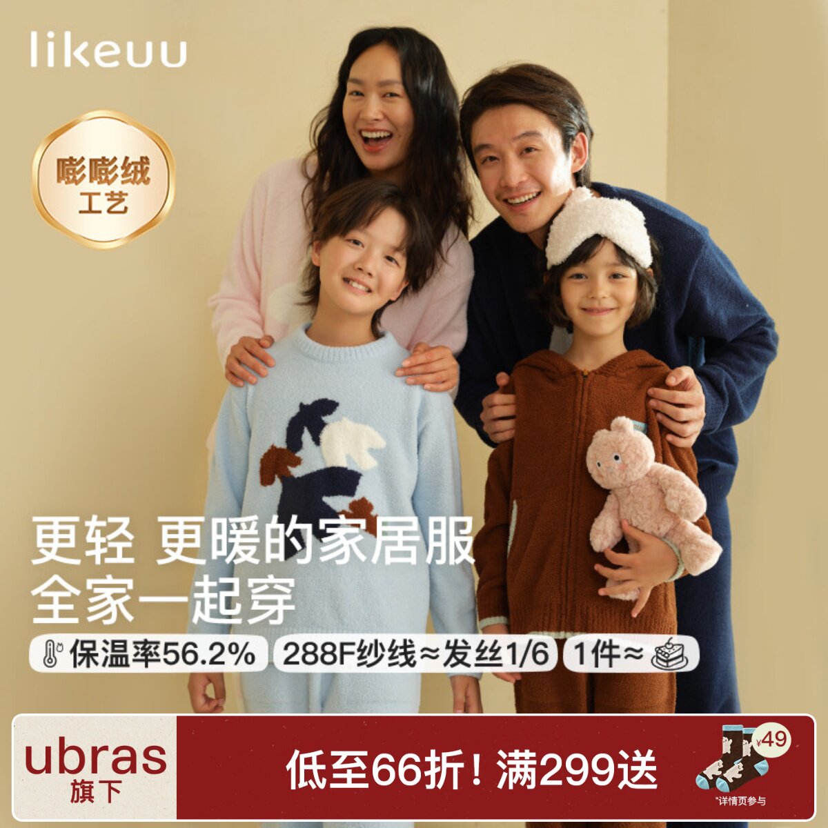 【张子萱推荐】likeuu亲子款睡衣男女儿童加厚半边绒家居服套装冬